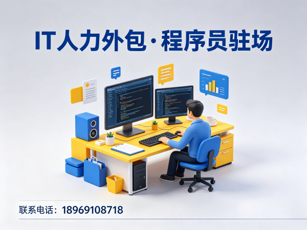 西安大模型开发工程师程序员或是工程师人力外包技术支持服务指南