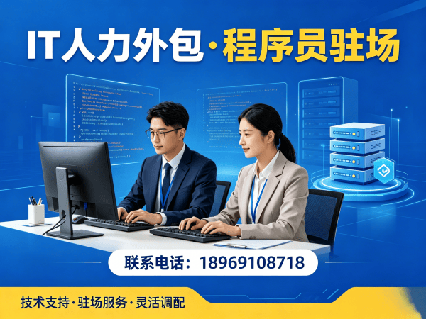 重庆IT人力外包解决方案：机器人SLAM算法工程师程序员或是工程师人力外包服务优势详解