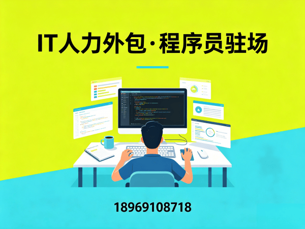 杭州.NET开发程序员外包服务指南:专属客户经理如何保障您的项目顺利推进