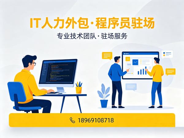 南京AI算法工程师程序员外包服务需求确认方式全解析