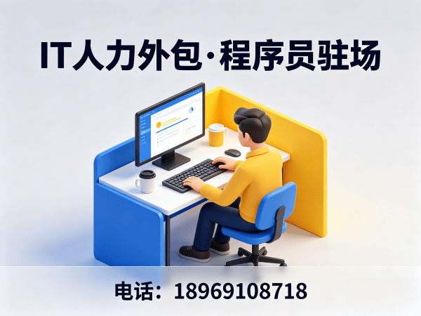 合肥AI训练师程序员或工程师外包项目对接流程全解析