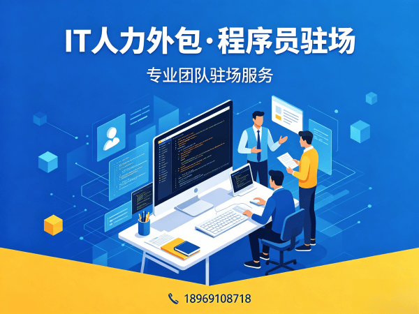 郑州大数据开发程序员外包服务加班费用详解及保障措施
