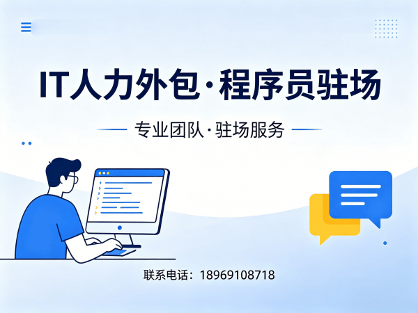 成都IT人力外包解决方案：AI算法工程师程序员驻场开发的高效选择