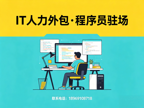 佛山IT人力外包解决方案：解决人形机器人算法工程师招聘难题