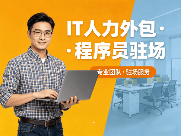 烟台爬虫工程师程序员或是工程师人力外包收费标准详解