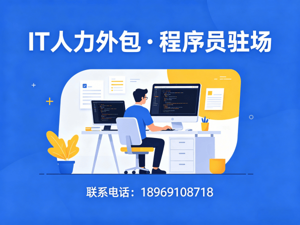 武汉运维工程师程序员外包付款方式详解 | 专业IT人力外包解决方案
