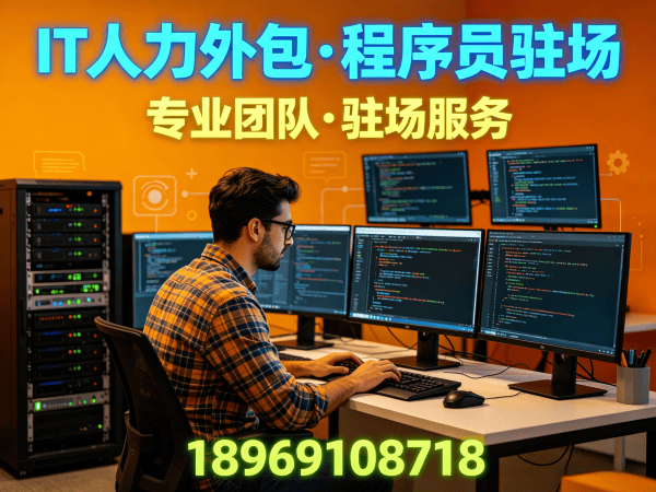 上海UI设计师程序员或是工程师外包服务需求确认方式全解析