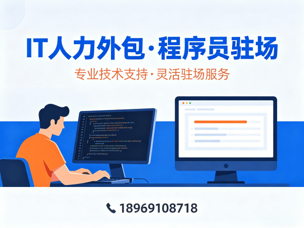 苏州算法工程师程序员或是工程师人力外包成本对比指南