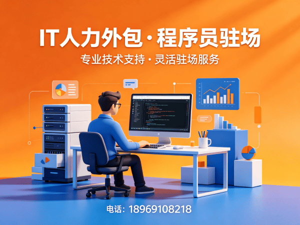 天津IT人力外包解决方案：机器人SLAM算法工程师驻场开发服务