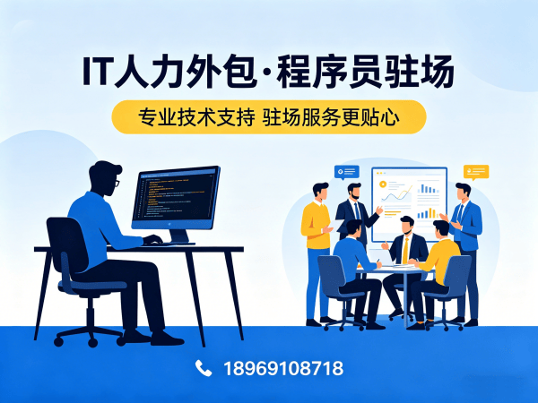 烟台IT人力外包解决方案：人形机器人开发工程师专业服务
