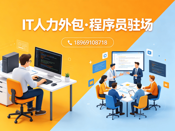 宁波大数据开发程序员外包服务知识产权归属详解