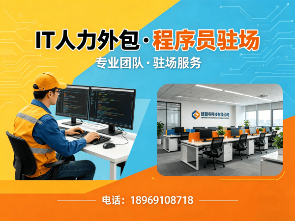 济南ChatGPT开发程序员或工程师外包服务到岗时间详解