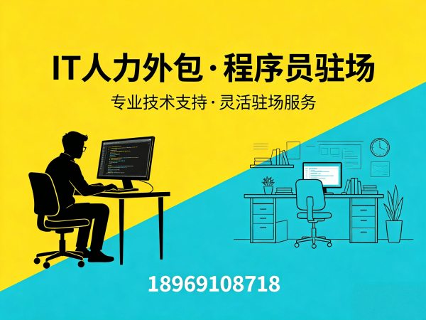 青岛Node.js开发程序员外包解决方案：解决企业技术人才短缺难题