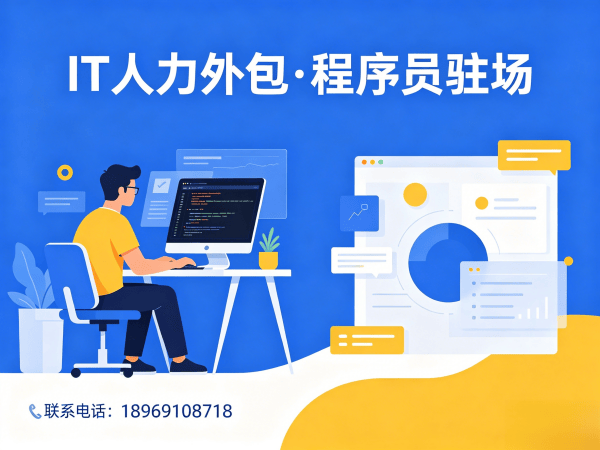 上海机器人运动控制工程师程序员外包服务指南:专属客户经理如何保障您的技术需求