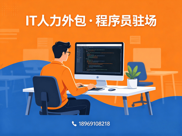 深圳UI设计师程序员或工程师外包服务需求确认方式全解析