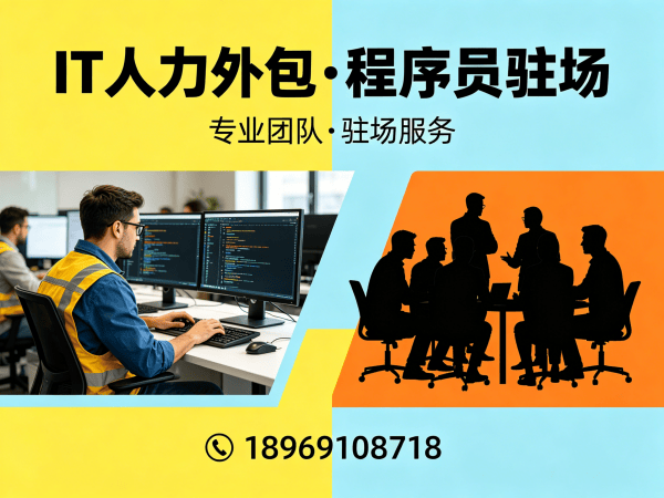 宁波iOS开发程序员或是工程师外包服务:人员稳定性保障全解析