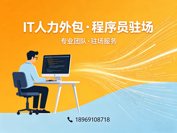 宁波小程序开发程序员或工程师外包服务指南:专属客户经理如何保障合作效率