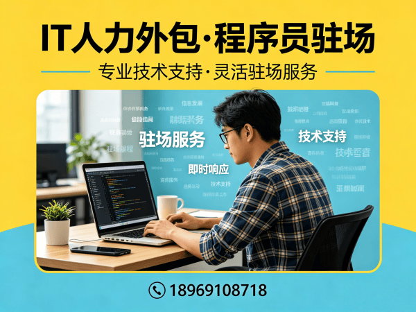 西安机器人运动控制工程师程序员外包人员管理全攻略