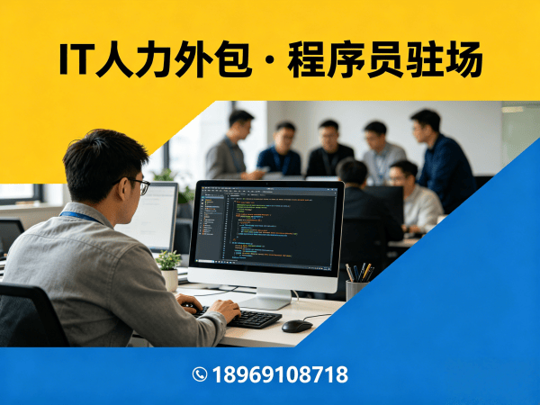 上海IT人力外包解决方案：人形机器人算法工程师驻场开发精准匹配
