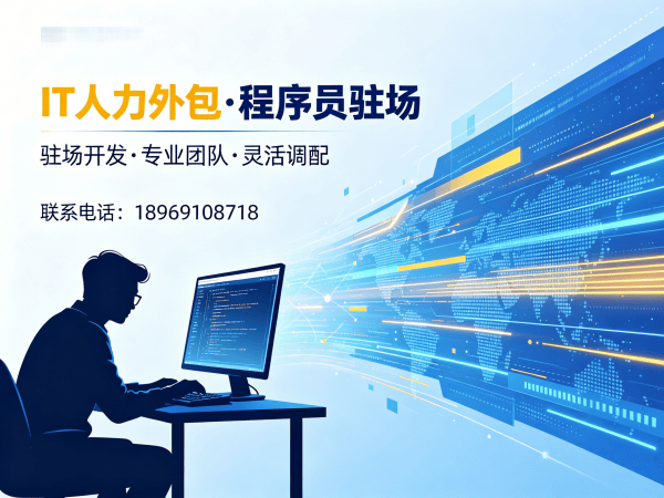 重庆PHP开发程序员外包合作流程详解,专业IT人力外包解决方案