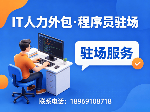 无锡IT人力外包解决方案：AI训练师程序员外包服务，解决企业技术人才缺口难题