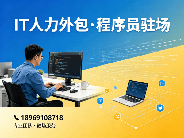 福州爬虫工程师程序员外包服务:风险保障全解析