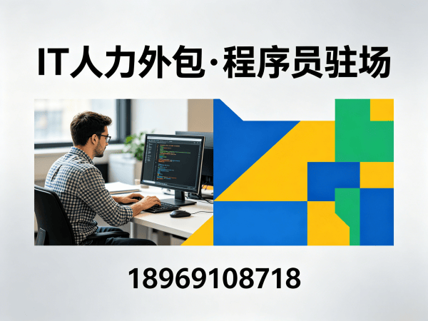 西安ChatGPT开发程序员外包服务专属客户经理全解析