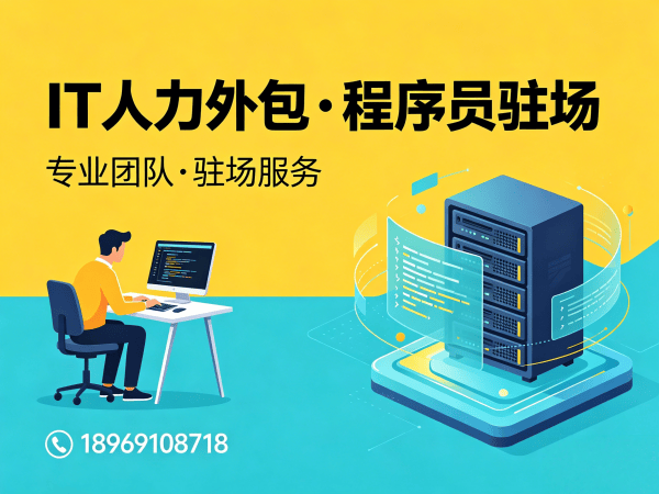 合肥Node.js开发程序员或是工程师人力外包+增值服务全解析