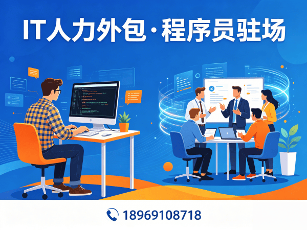 深圳AI训练师程序员或工程师外包服务开票规则详解