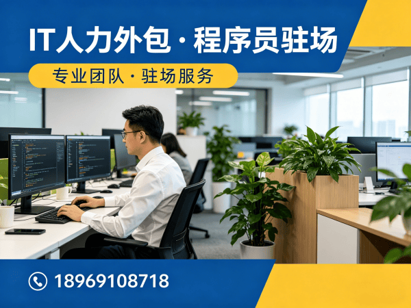 济南测试工程师程序员外包售后服务保障指南
