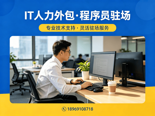 泉州机器人视觉工程师程序员外包合作模式全解析