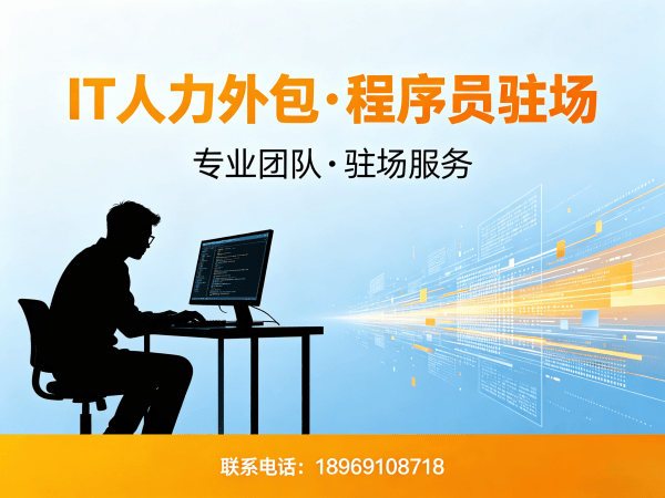 南通AI算法工程师程序员外包结算方式详解及服务指南