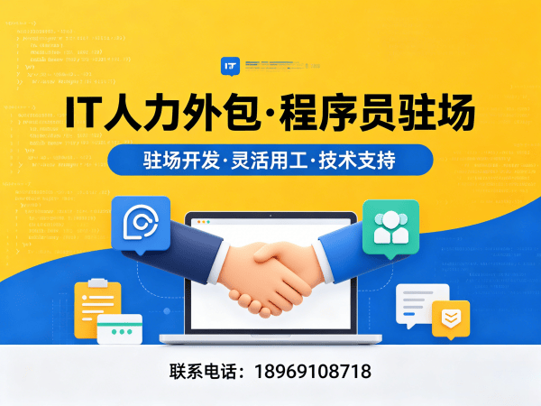 苏州IT人力外包解决方案 | LLM应用开发程序员驻场服务