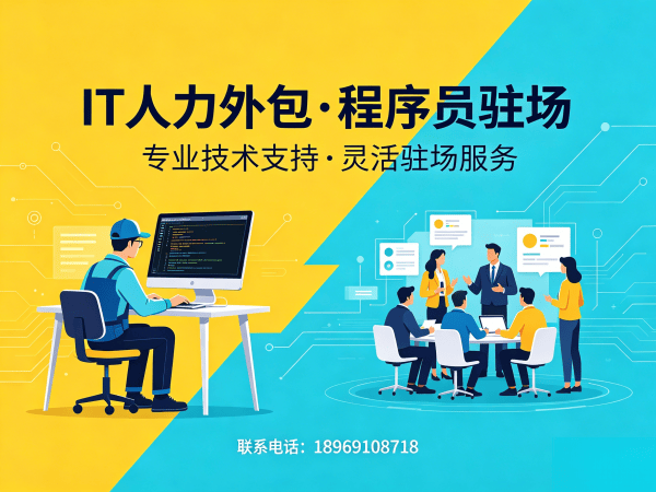 重庆Node.js开发程序员外包面试安排指南 | 专业IT人力外包服务