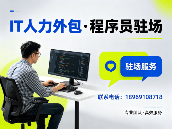 无锡IT人力外包解决方案：解决数据标注工程师招聘难题，实现技术团队快速搭建