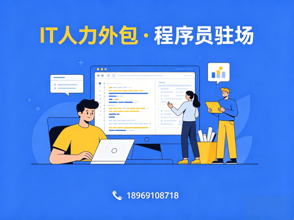 武汉IT人力外包解决方案：AIGC应用开发程序员驻场服务，破解企业技术人才困境