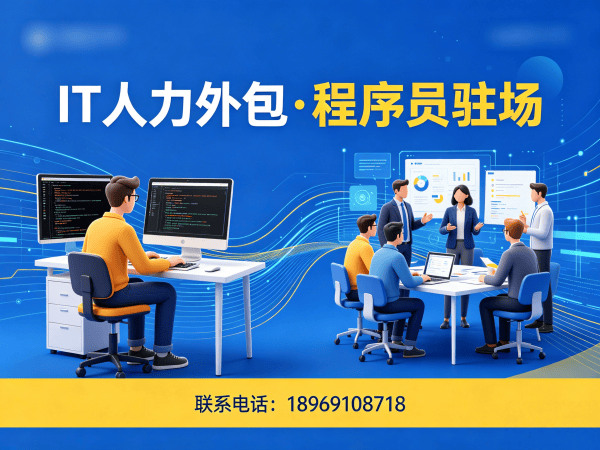 南通IT人力外包解决方案：破解AI算法工程师招聘难题，高效搭建技术团队