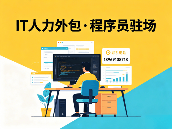 南通IT人力外包解决方案：高效解决AIGC应用开发技术人才短缺难题