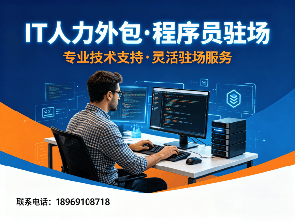 苏州IT人力外包解决方案：Prompt工程师程序员或是工程师人力外包的高效选择