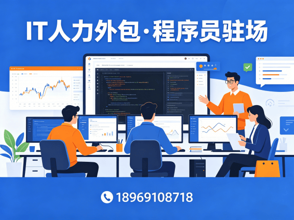 南通IT人力外包解决方案：算法工程师程序员外包，快速解决技术人才需求