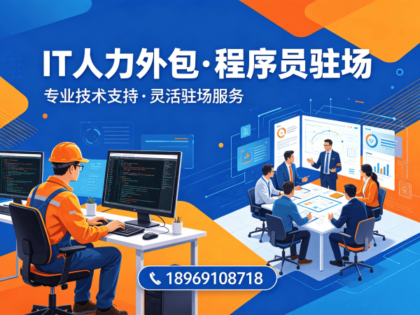 济南爬虫工程师程序员外包服务付款方式详解 | 专业IT人力外包解决方案