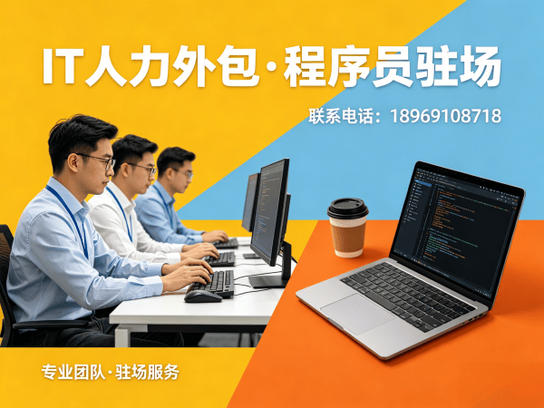 上海Python开发程序员外包纠纷处理机制详解