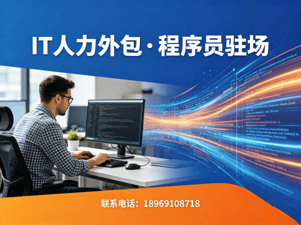 泉州ChatGPT开发程序员外包售后服务指南|专业IT人力外包解决方案