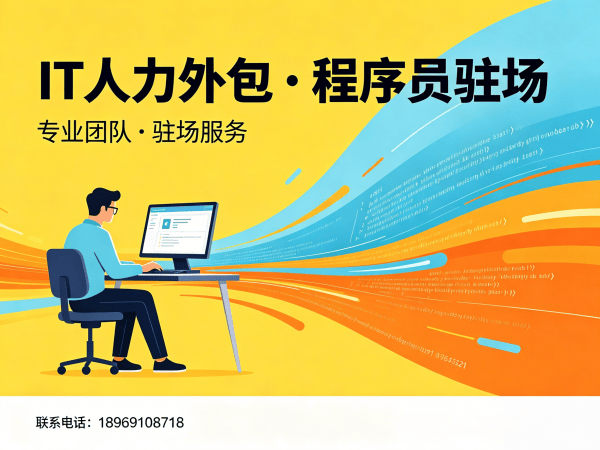 重庆Go开发程序员外包服务指南:如何通过专业服务提升企业效率