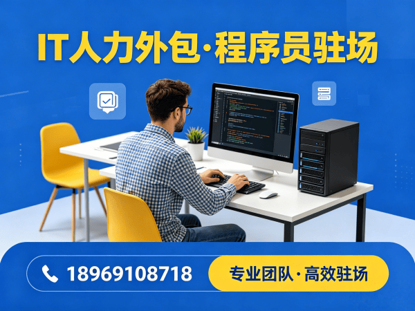 福州机器人视觉工程师程序员外包服务退款政策详解