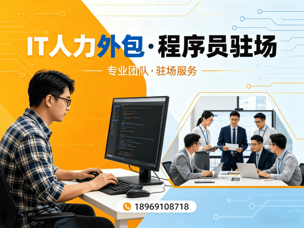 合肥算法工程师程序员或是工程师人力外包人员稳定性解决方案