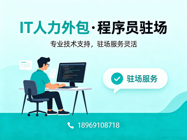 郑州AI训练师程序员或是工程师人力外包驻场管理办法详解