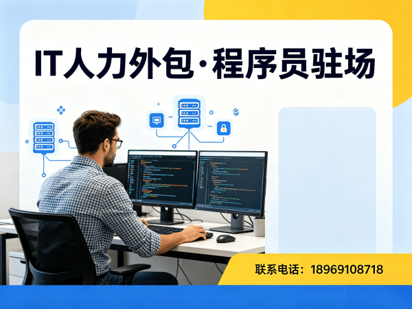 泉州前端开发程序员外包性价比分析:成本、效率与风险控制全解析