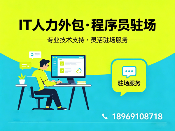 烟台机器人运动控制工程师外包服务指南:如何通过专业IT人力外包提升企业效率
