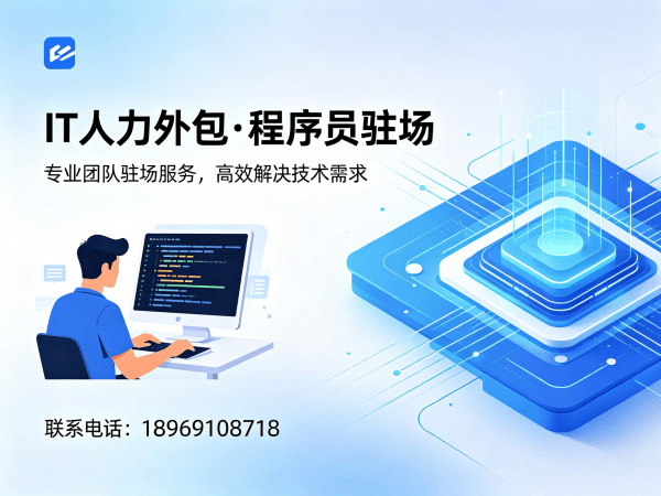 佛山Prompt工程师程序员或是工程师人力外包人员筛选标准全解析